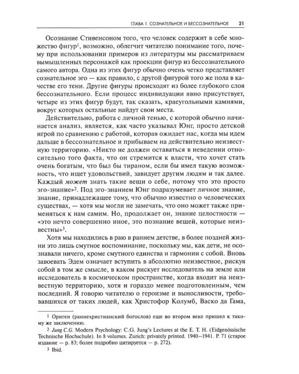 Стремление к целосности