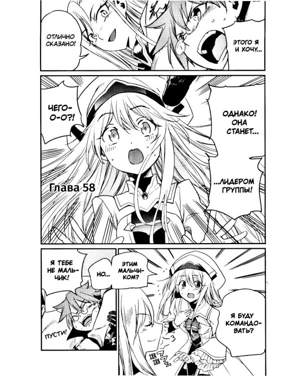 Убийца гоблинов. Т. 12: манга