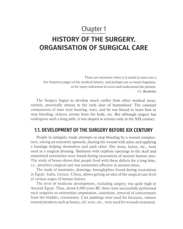 General surgery: textbook: на англ.яз