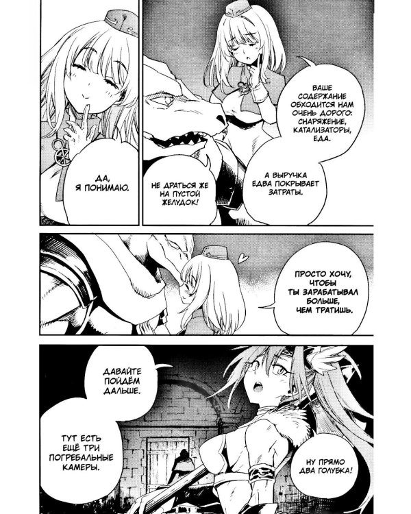 Убийца гоблинов. Т. 12: манга