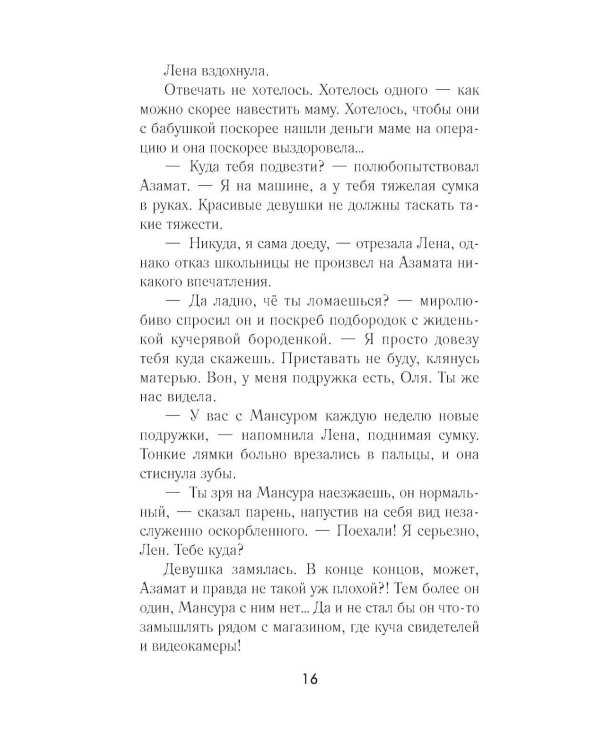 Мигрант