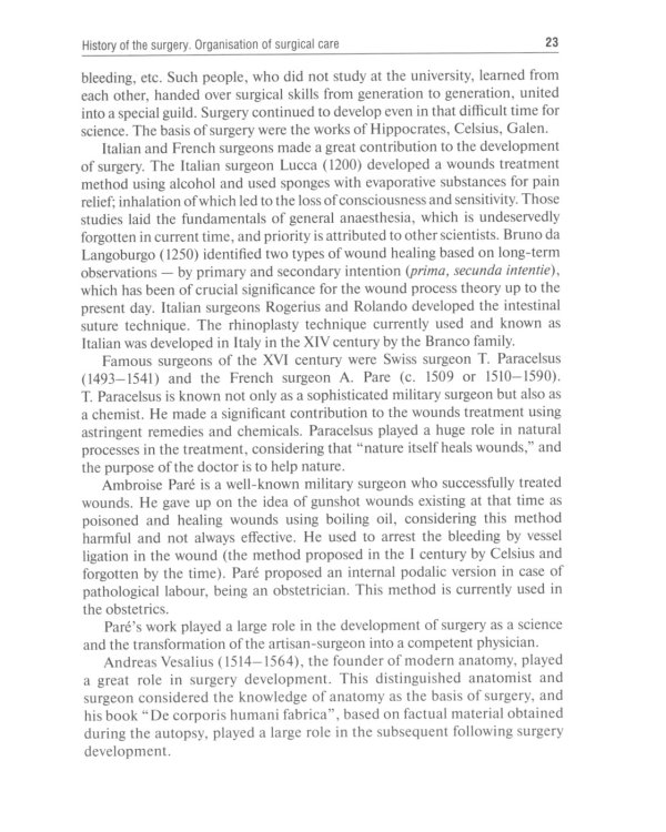 General surgery: textbook: на англ.яз