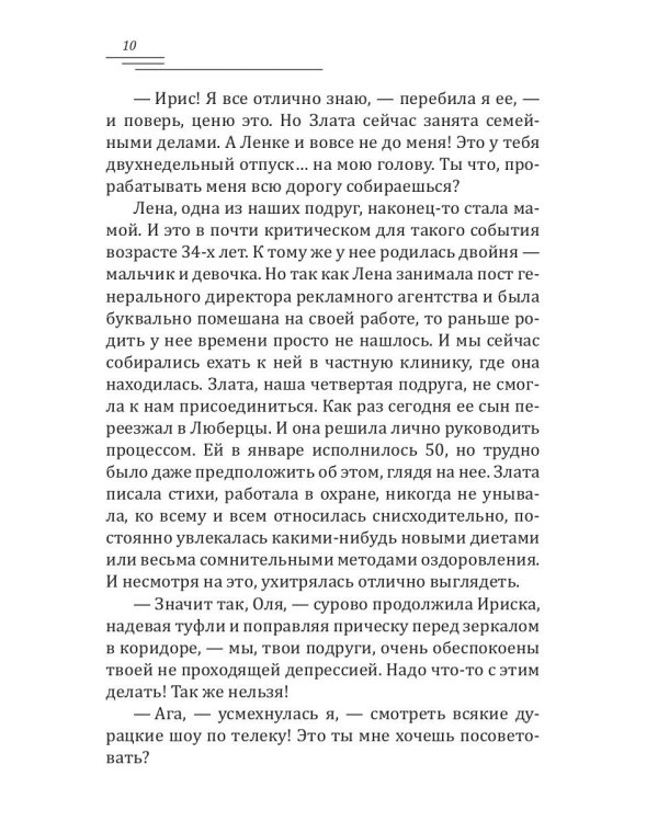 Чернослив в шоколаде