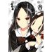 Дополнительное изображение книги «Госпожа Кагуя: В любви как на войне: Любовная битва двух гениев 8. Кн. 15-16: манга»