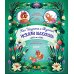 Как Шурочка и Мурочка искали выхухоль
