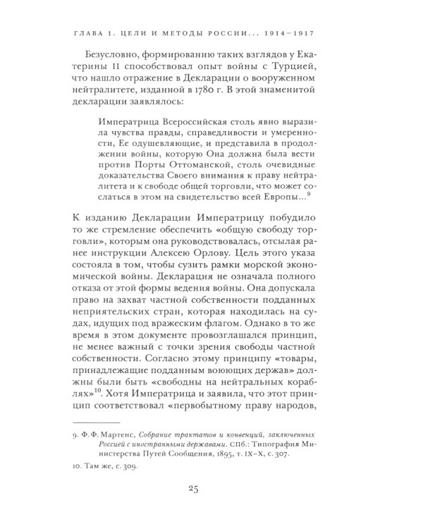 Россия в экономичекской войне