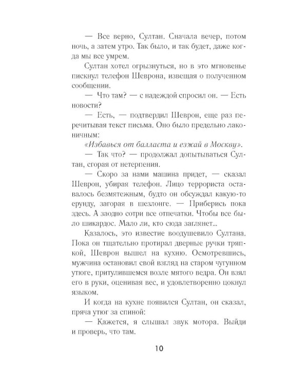 Мигрант