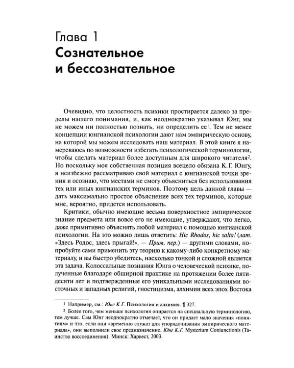 Стремление к целосности