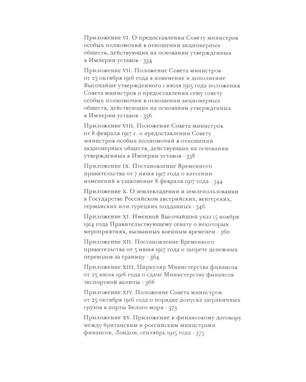 Россия в экономичекской войне