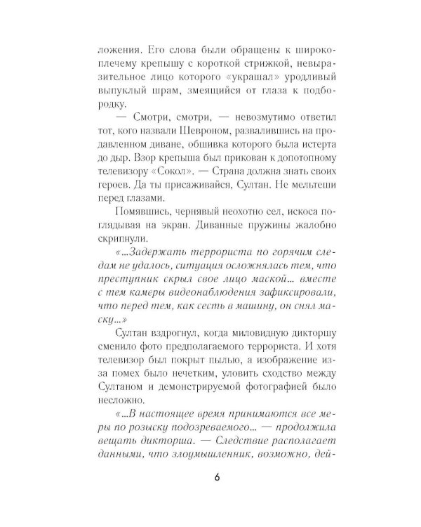 Мигрант