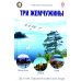 Три жемчужины: Иссык-Куль, Валаам, Сплит. Где и как отдыхали советские люди
