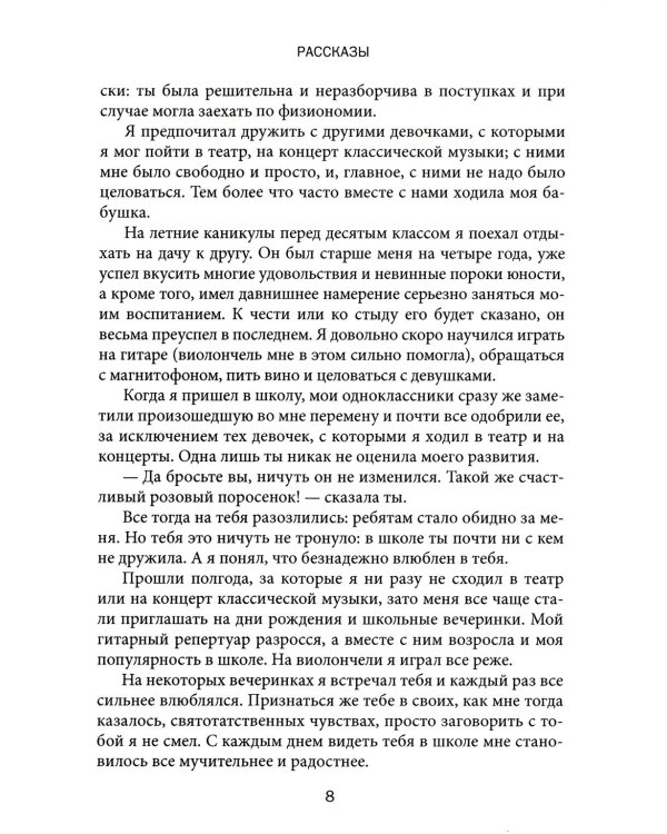 Пушки привезли: рассказы и повести