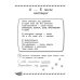 Развитие навыка грамотного письма: для детей 9-10 лет