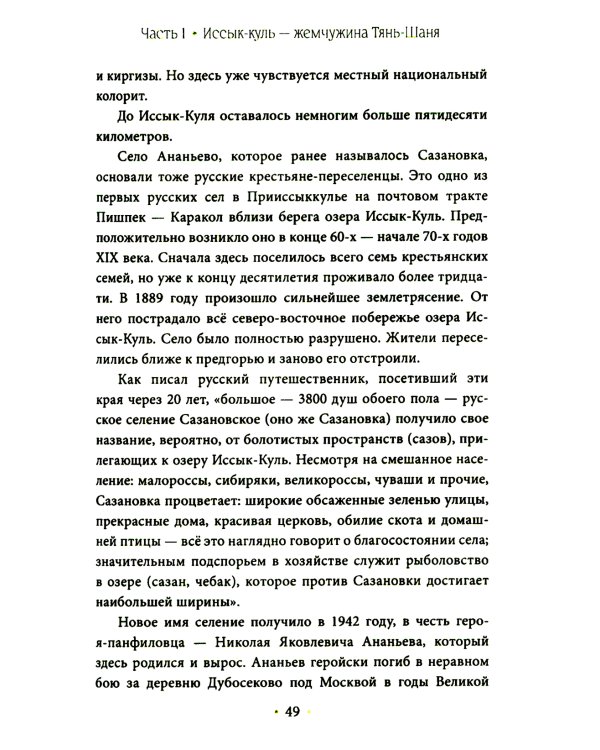 Три жемчужины: Иссык-Куль, Валаам, Сплит. Где и как отдыхали советские люди