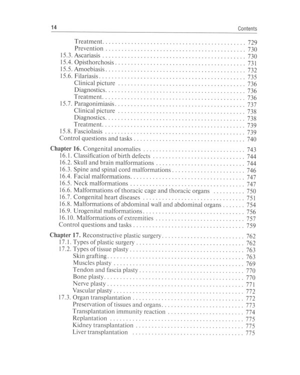 General surgery: textbook: на англ.яз