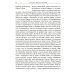 Мемуары 1701-1707. В 3 кн. (+ 8 вкладышей)