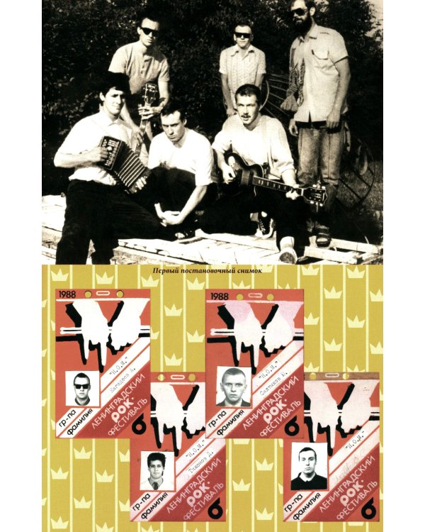 НОМ. Хроники драматического идиотизма