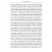 Мемуары 1701-1707. В 3 кн. (+ 8 вкладышей)