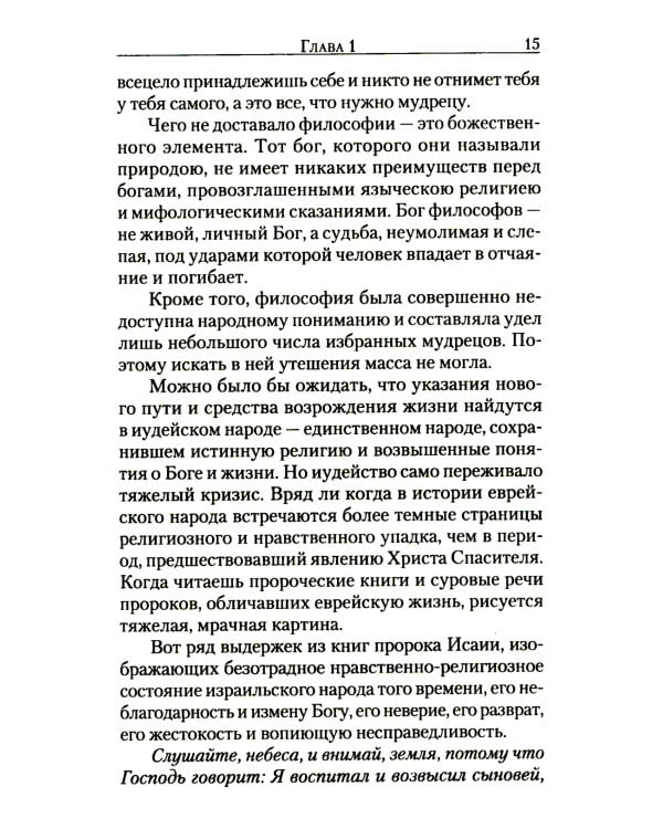 Беседы на Евангелие от Марка