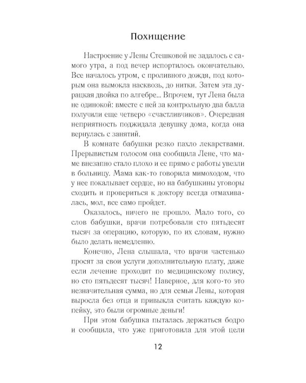 Мигрант