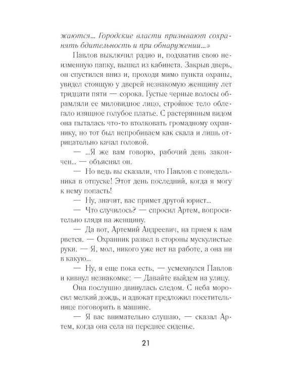 Мигрант