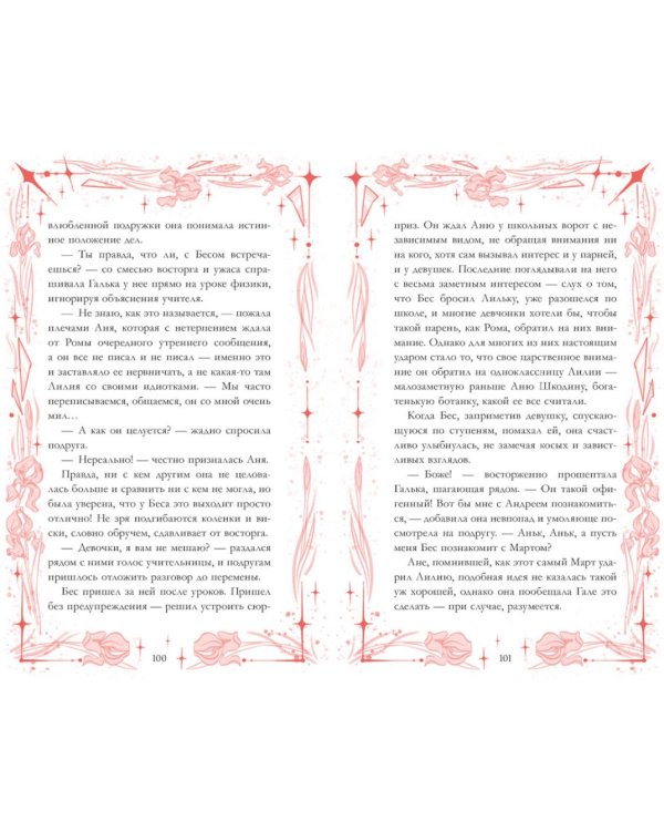Дополнительное изображение книги «Зеленый остров»
