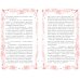 Дополнительное изображение книги «Зеленый остров»