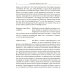 Мемуары 1701-1707. В 3 кн. (+ 8 вкладышей)