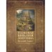 Толковая Библия Лопухина. Ветхий Завет