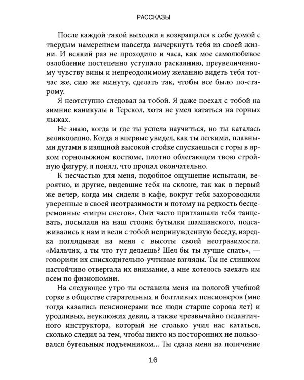 Пушки привезли: рассказы и повести
