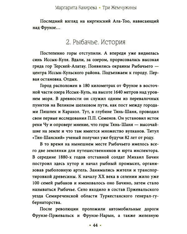 Три жемчужины: Иссык-Куль, Валаам, Сплит. Где и как отдыхали советские люди