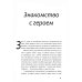Стоянка человека: повести, рассказы Стоянка человека: повести, рассказы