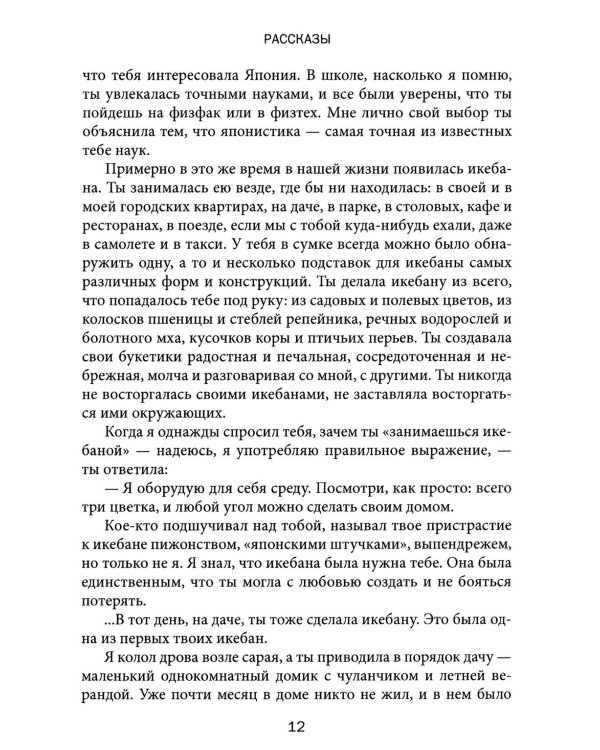 Пушки привезли: рассказы и повести