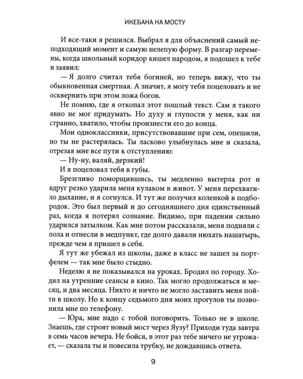Пушки привезли: рассказы и повести