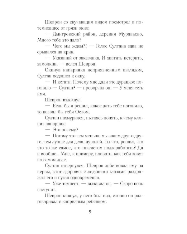 Мигрант