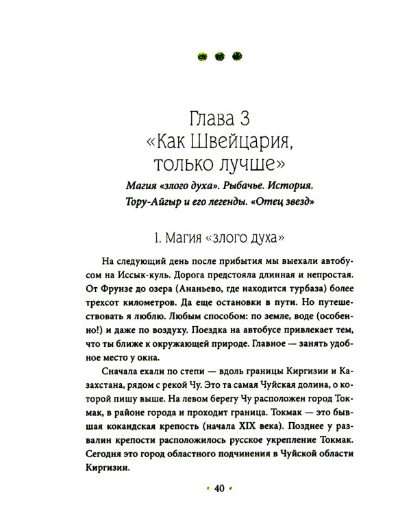 Три жемчужины: Иссык-Куль, Валаам, Сплит. Где и как отдыхали советские люди