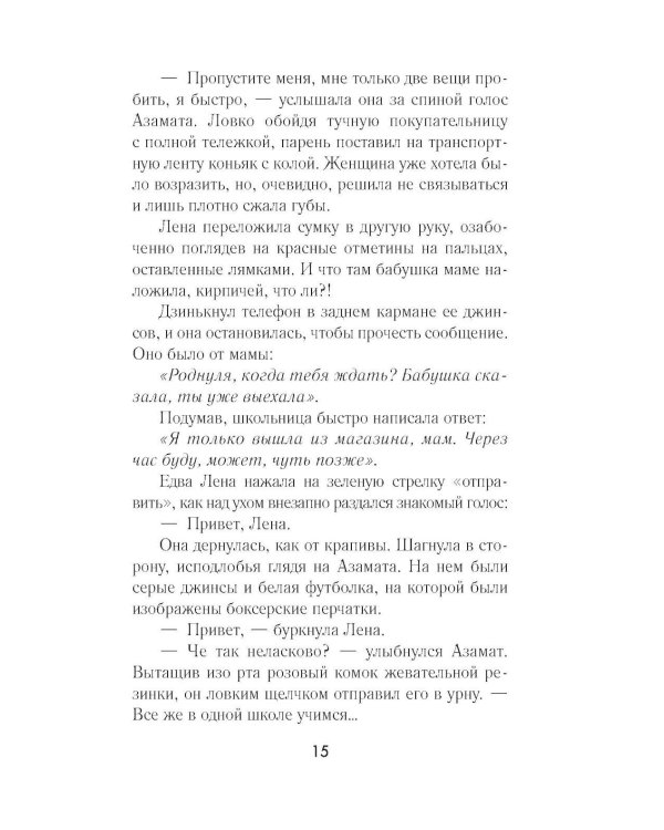 Мигрант