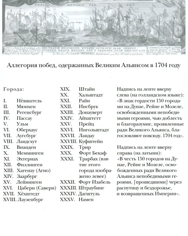 Мемуары 1701-1707. В 3 кн. (+ 8 вкладышей)