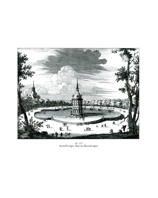 Мемуары 1701-1707. В 3-х книгах + дополнительные материалы