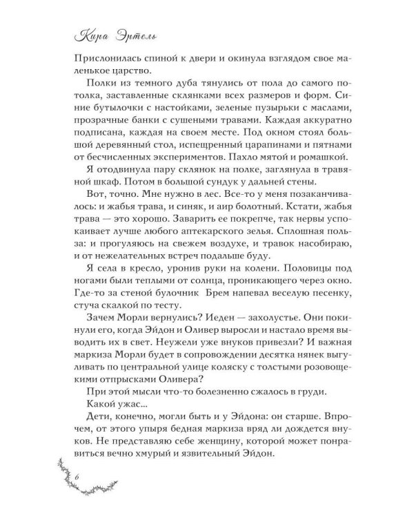 Дополнительное изображение книги «Лавка пряностей Лизы Хардинг (с автографом)»