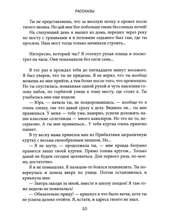 Пушки привезли: рассказы и повести