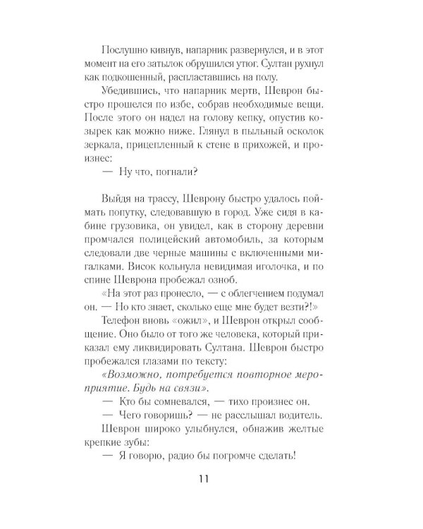 Мигрант