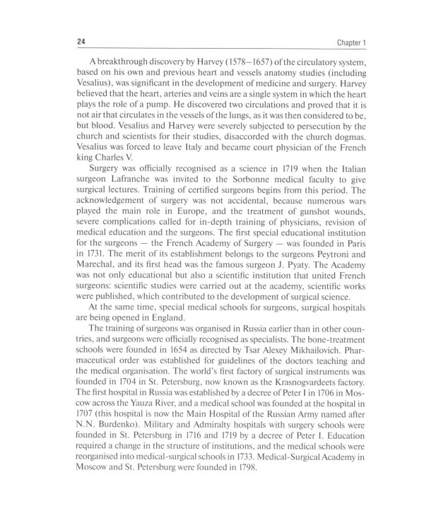 General surgery: textbook: на англ.яз