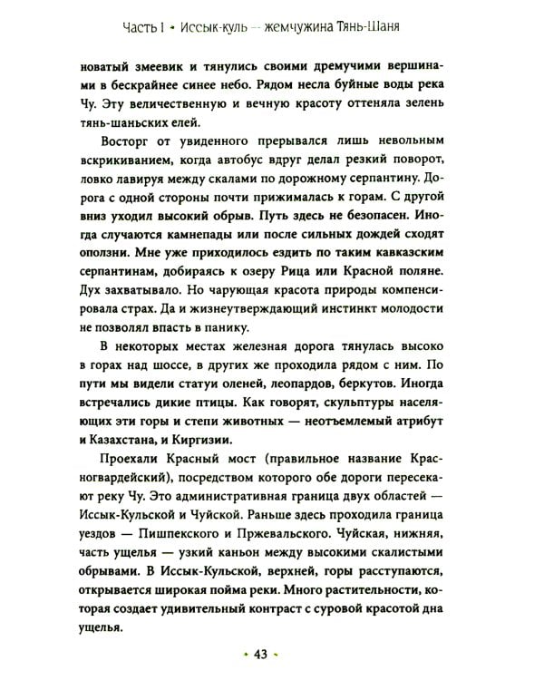 Три жемчужины: Иссык-Куль, Валаам, Сплит. Где и как отдыхали советские люди