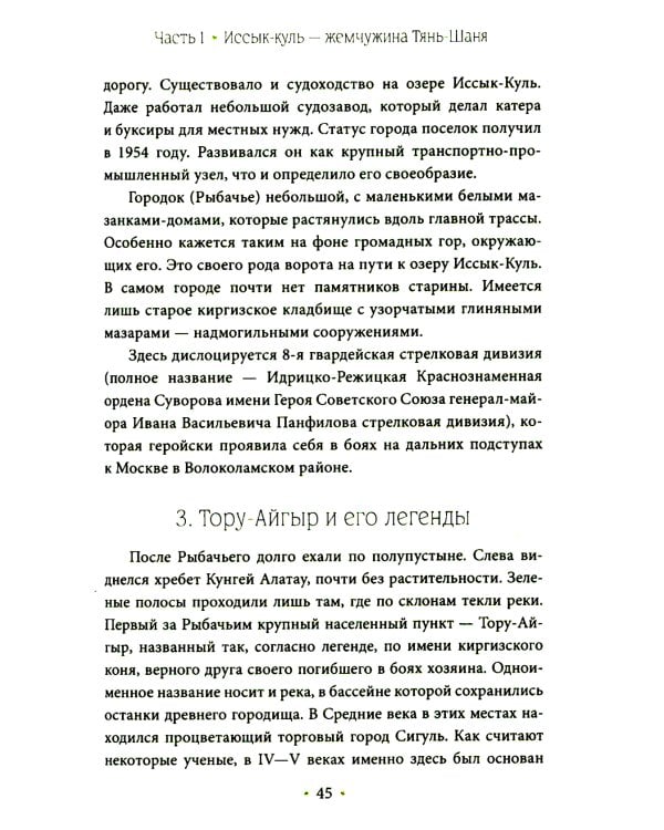 Три жемчужины: Иссык-Куль, Валаам, Сплит. Где и как отдыхали советские люди
