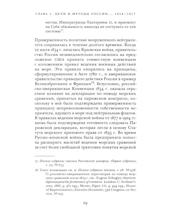 Россия в экономичекской войне