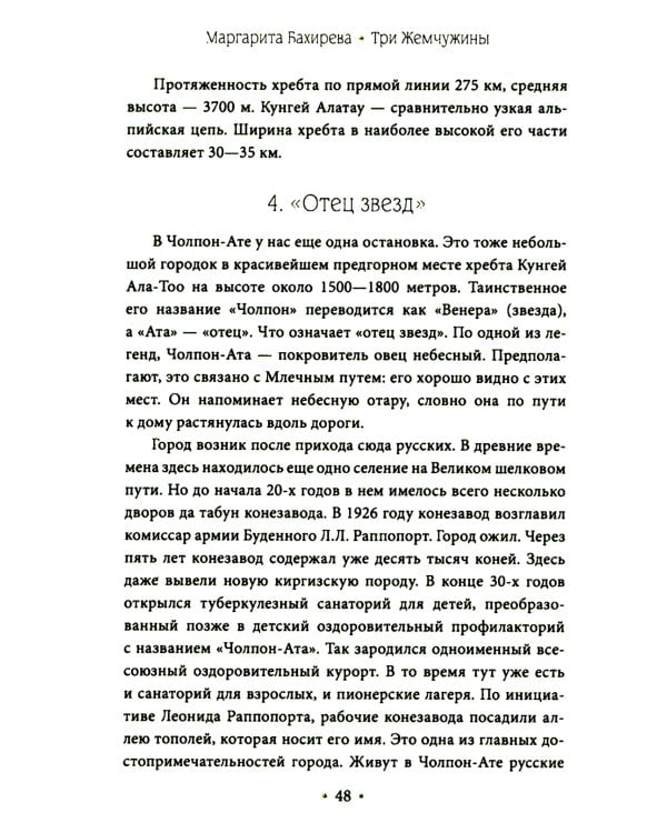 Три жемчужины: Иссык-Куль, Валаам, Сплит. Где и как отдыхали советские люди