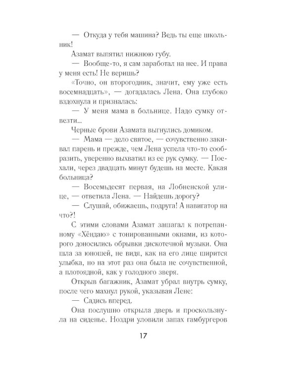 Мигрант