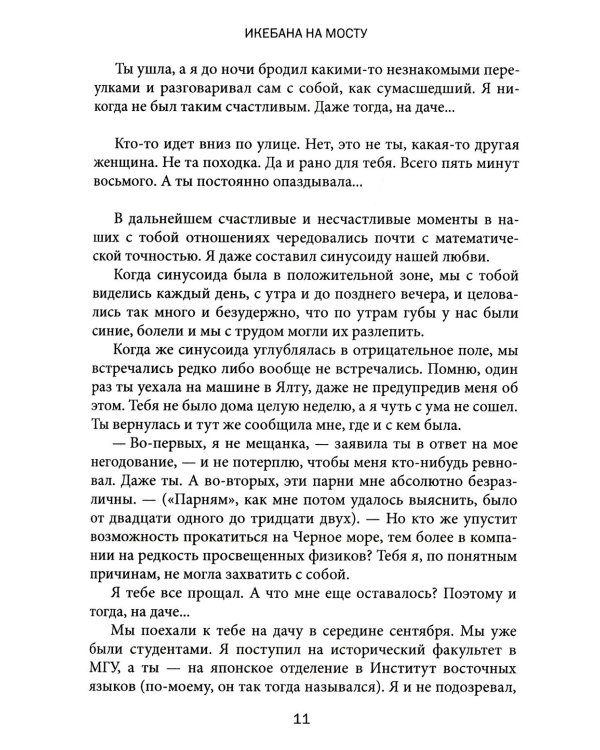 Пушки привезли: рассказы и повести