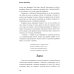 Стоянка человека: повести, рассказы Стоянка человека: повести, рассказы